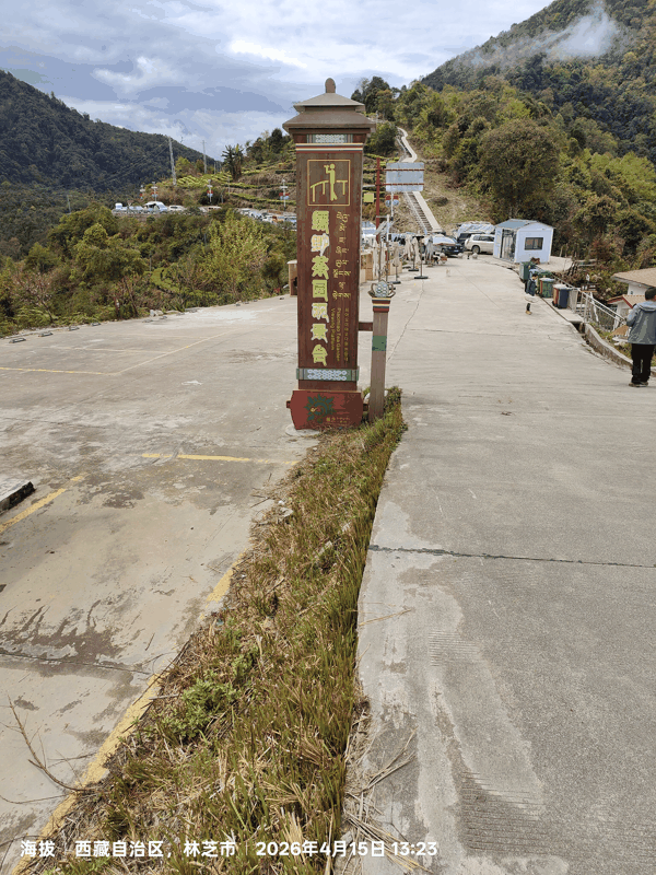 3缥缈茶园观景台.jpg