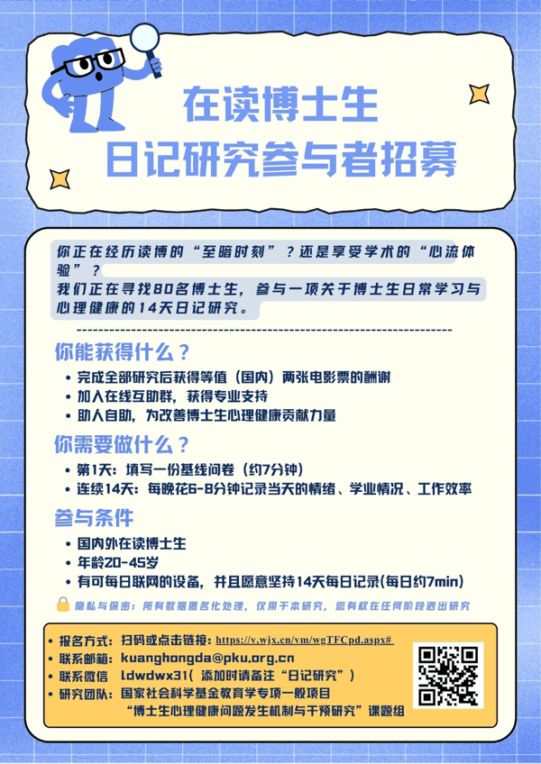 招募海报.jpg