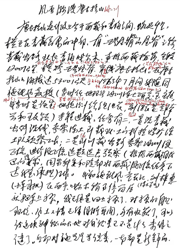 风雪弥漫唐古拉山1.jpg