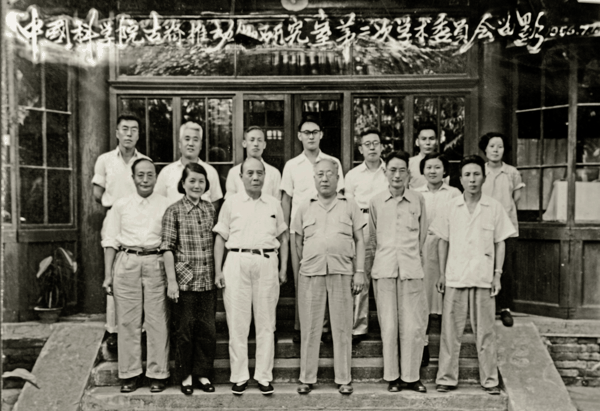 委员会.jpg