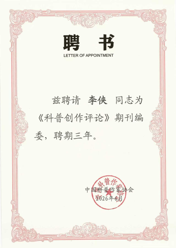 聘书.jpg