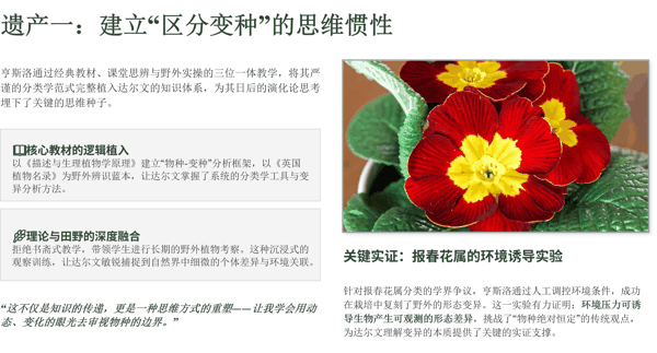 遗产一:建立“区分变种”的思维惯性.jpg