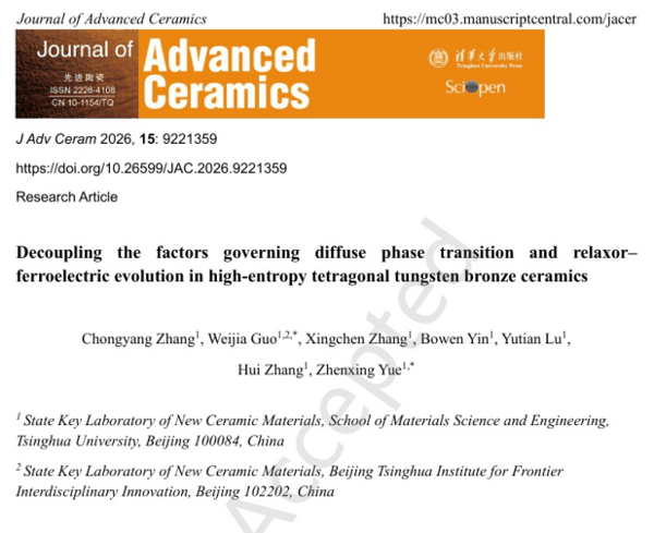 先进陶瓷-科学网博客-JAC1359-加精选146.png